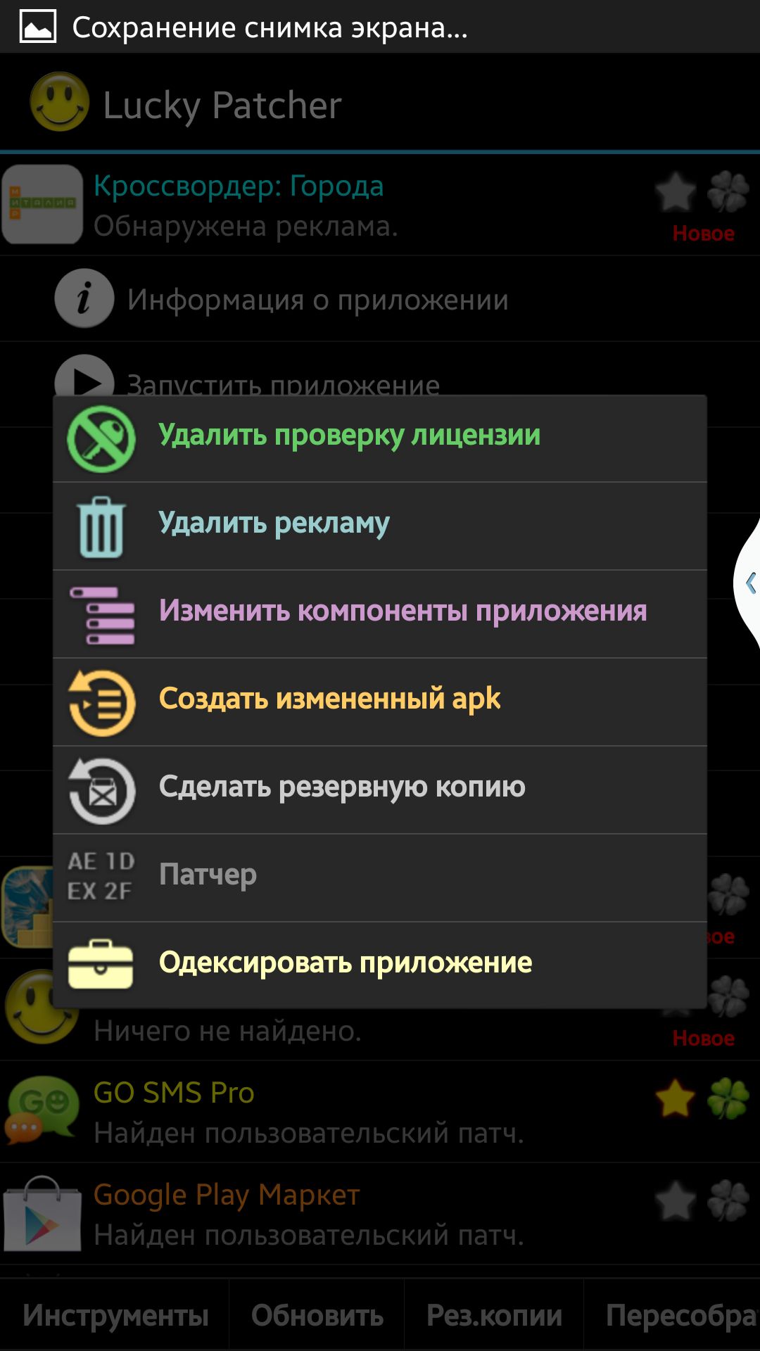 https://androidnonstop.ru/uploads/posts/2015-05/1432154305_screenshot-3.jpg